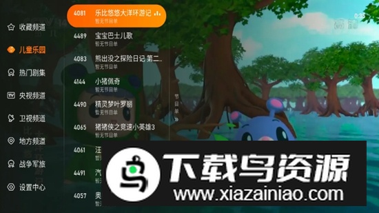 飞沙电视tv直播2025官方版最新版截图2