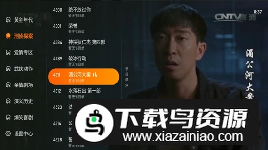 飞沙电视tv直播2025官方版最新版截图4