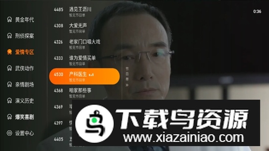 飞沙电视tv直播2025官方版最新版截图5