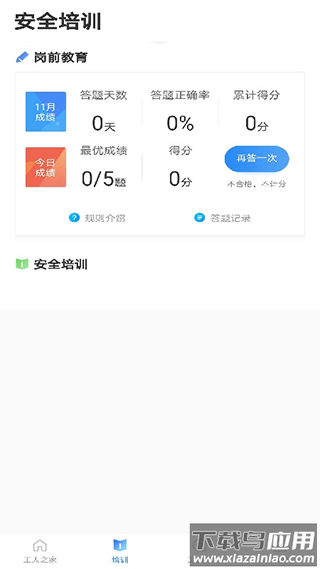 桂建通最新版截图1