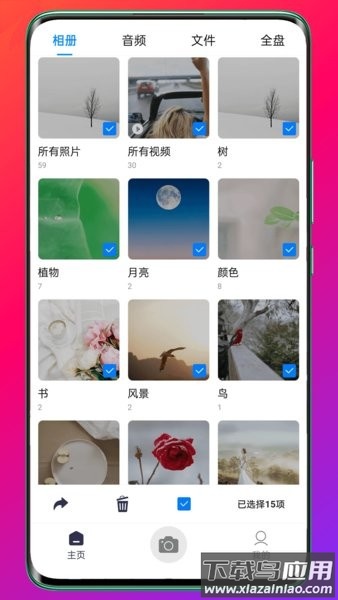 pokar相册最新版最新版截图2