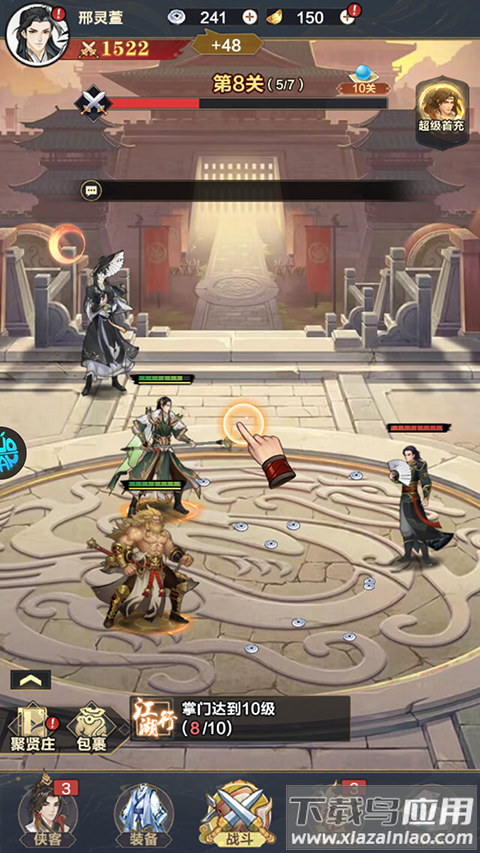 格斗江湖0.1折版