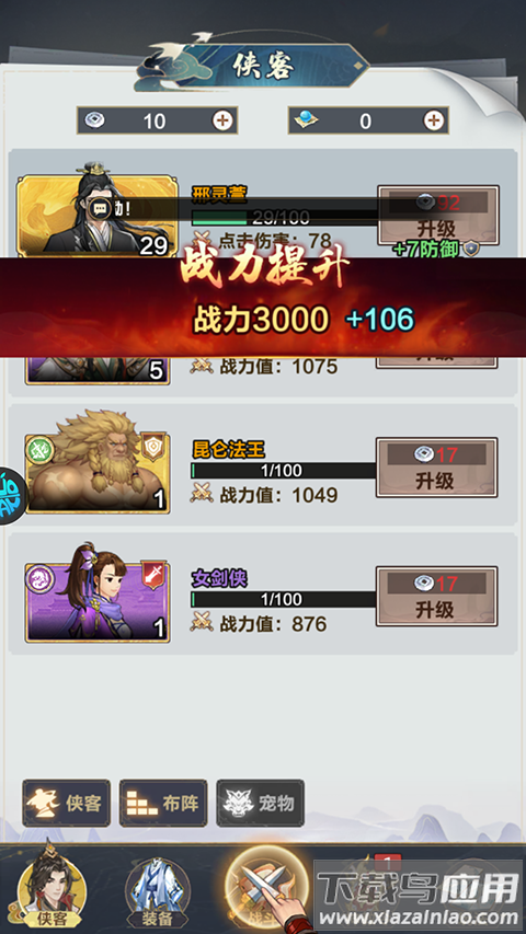 格斗江湖0.1折版