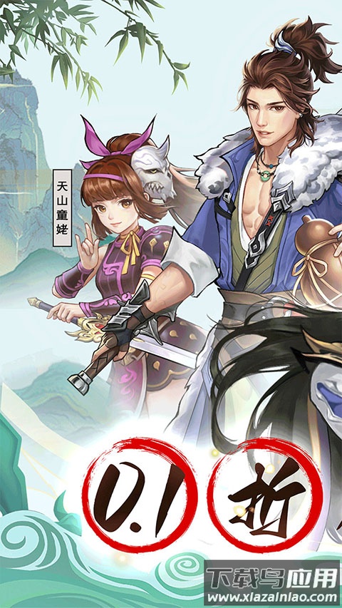 格斗江湖0.1折版最新版截图1