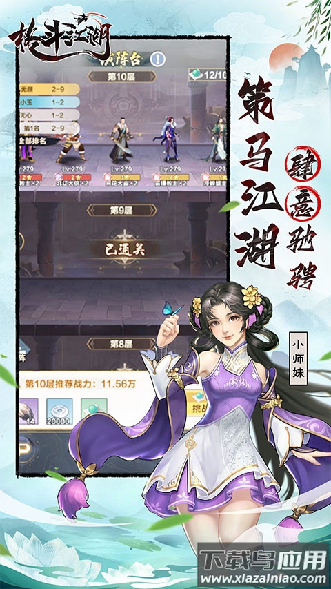 格斗江湖0.1折版最新版截图5