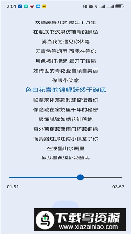 音乐下崽音乐播放器最新版最新版截图5