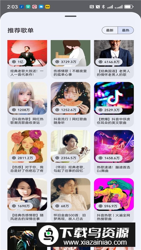 音乐下崽音乐播放器最新版最新版截图7