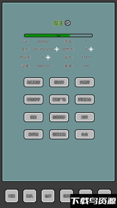 魔物放置手游最新版截图1