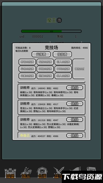 魔物放置手游最新版截图3