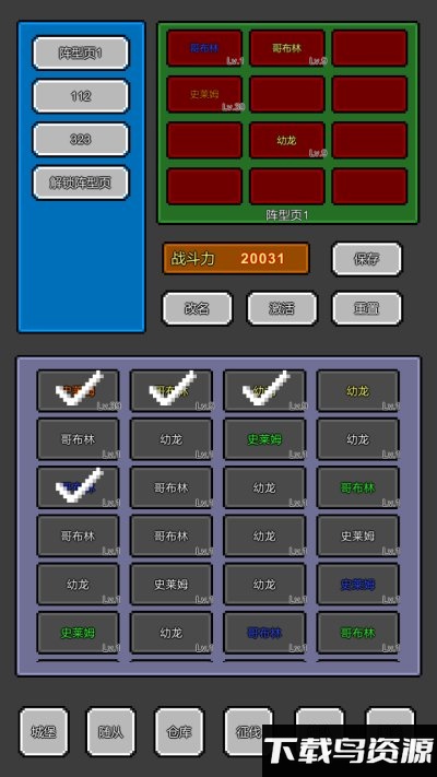 魔物放置手游最新版截图4