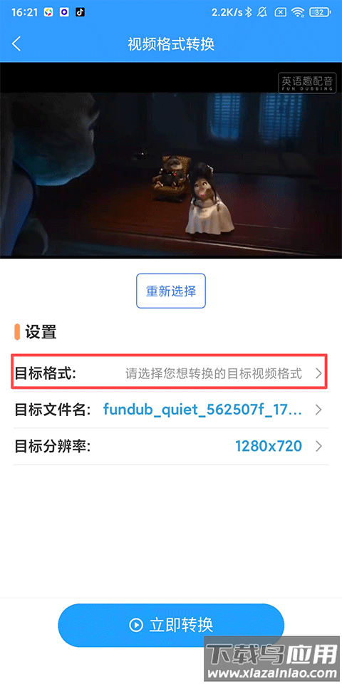 格式作坊app官方版