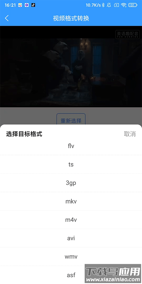 格式作坊app官方版