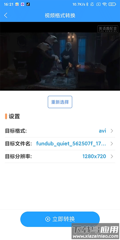 格式作坊app官方版