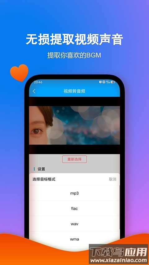 格式作坊app官方版最新版截图2