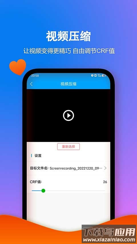 格式作坊app官方版最新版截图3