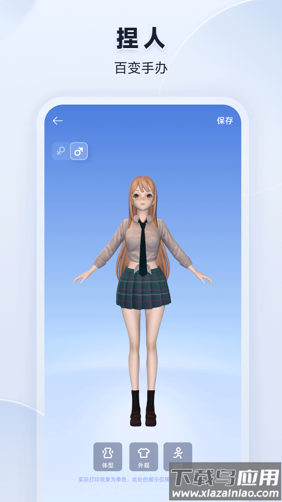 米家3D打印app最新版截图2