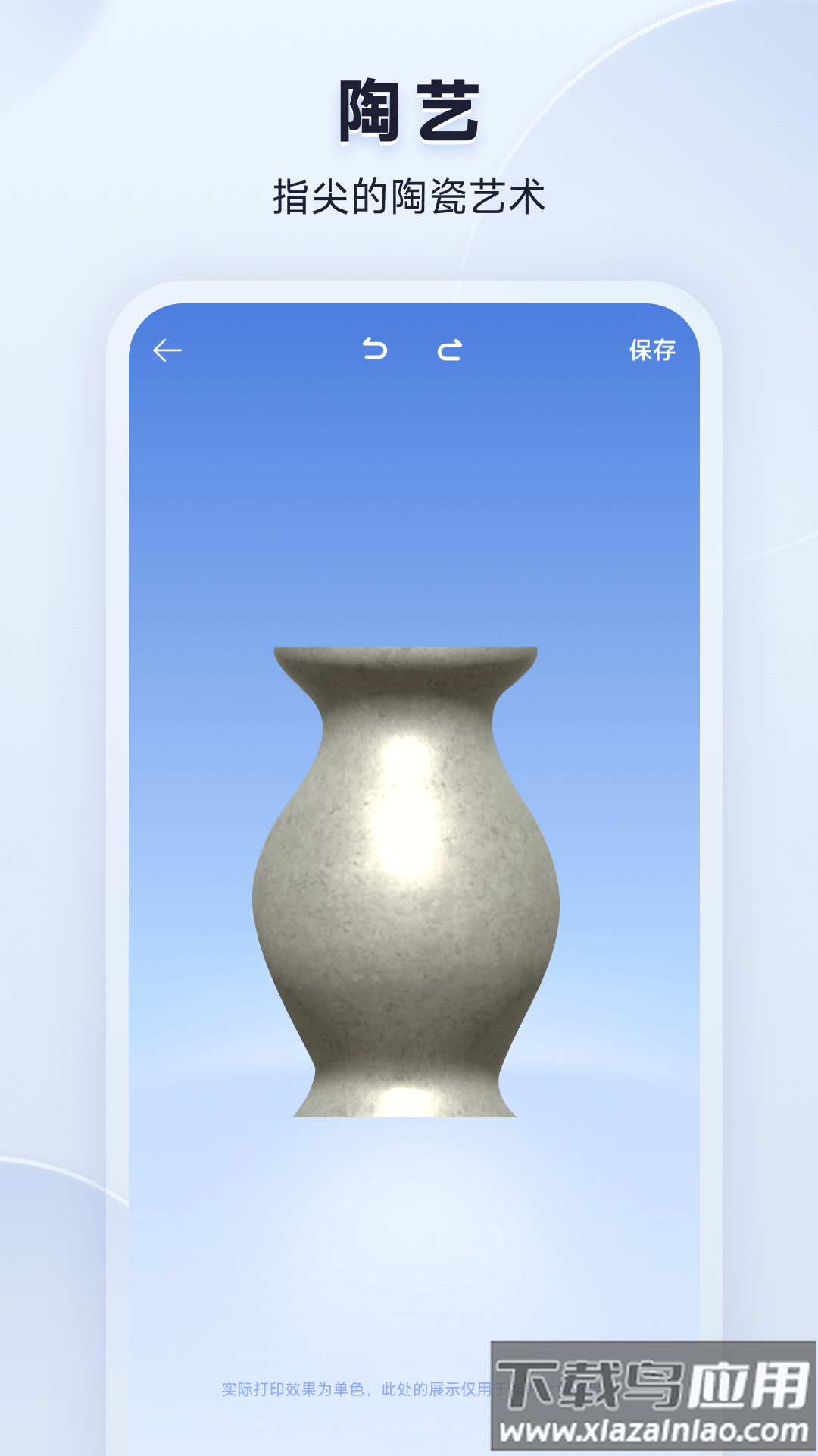 米家3D打印app最新版截图3