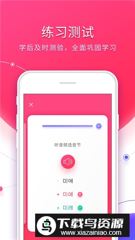 韩语入门专业版手机版app最新版截图4