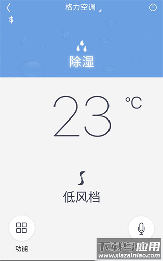 格力空调手机遥控器app官方版