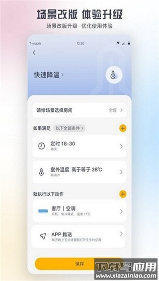 格力空调手机遥控器app官方版截图1