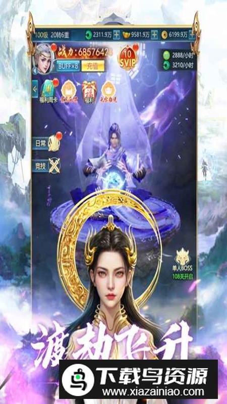 青云诀之伏魔手游官方最新版最新版截图2