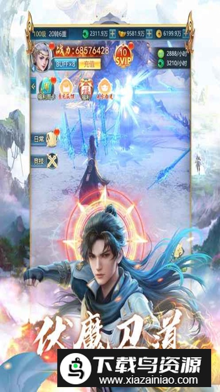 青云诀之伏魔手游官方最新版最新版截图3