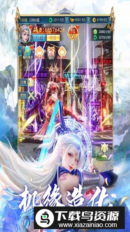 青云诀之伏魔手游官方最新版最新版截图4