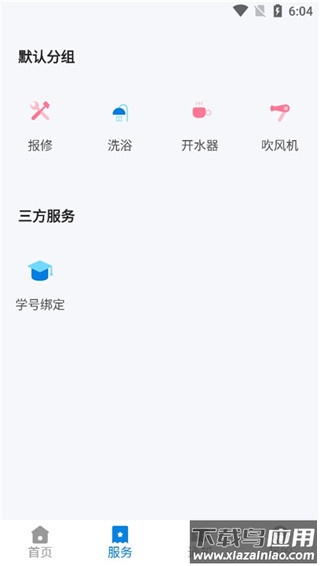 校钉app官方版