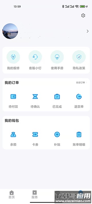 校钉app官方版截图3