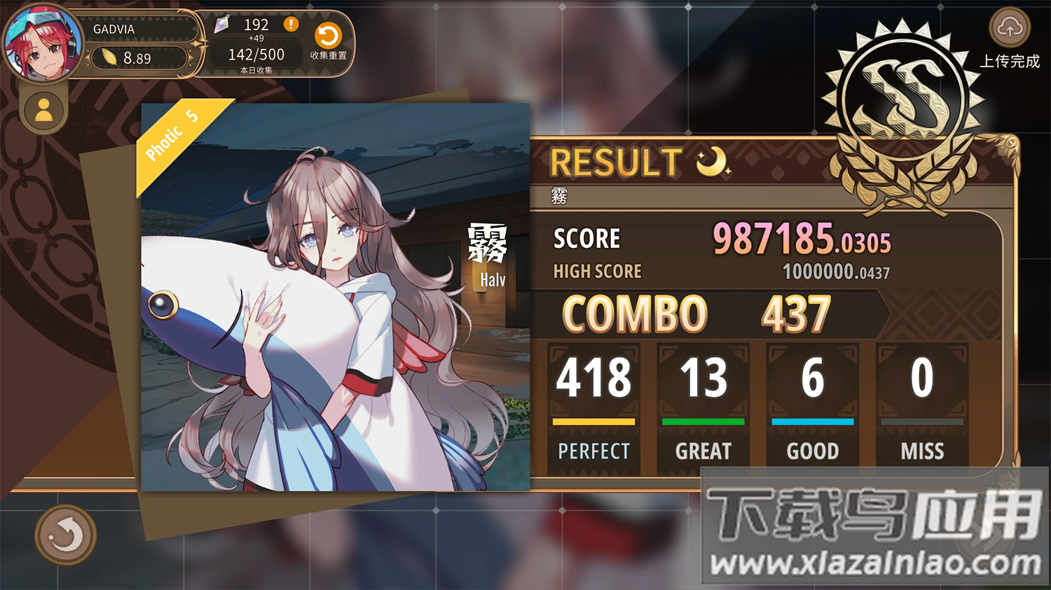 gadvia官方版最新版截图3