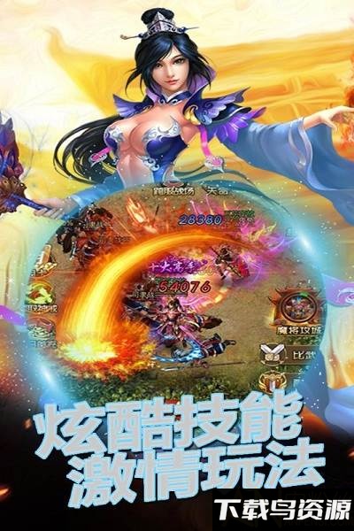 魔灵手游最新版截图2