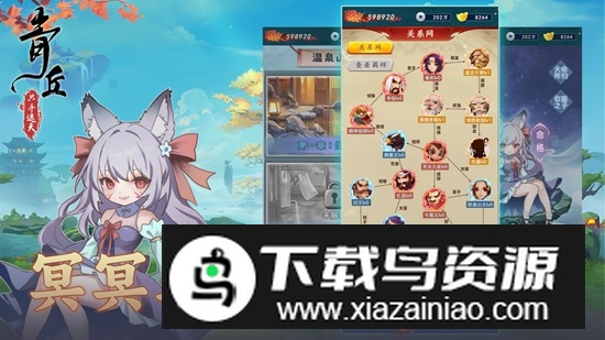 青丘只手遮天游戏手机版最新版截图3