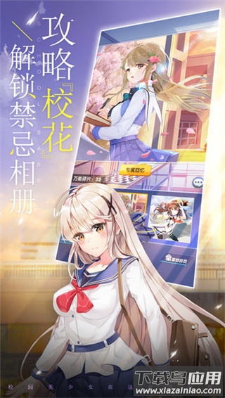 校花梦工厂无限内购破解版