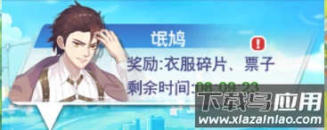 校花梦工厂无限内购破解版