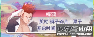 校花梦工厂无限内购破解版