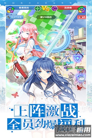 校花梦工厂无限内购破解版最新版截图3