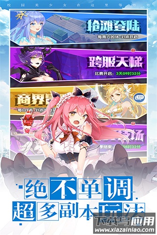 校花梦工厂无限内购破解版最新版截图5