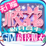 校花梦工厂无限内购破解版