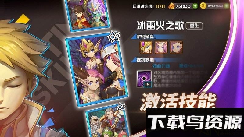 魔灵兵团九游版最新版截图1