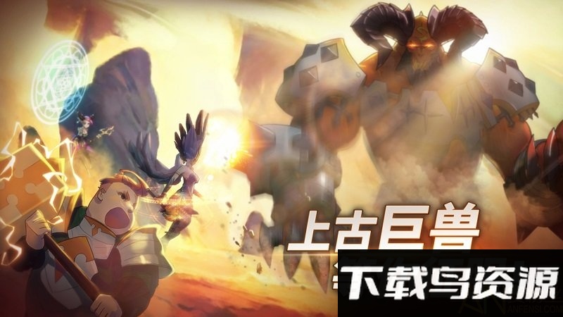 魔灵兵团九游版最新版截图3