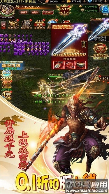 夺宝英雄手游下载