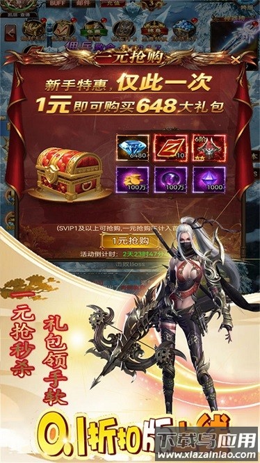 夺宝英雄游戏最新版截图1