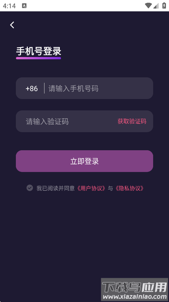 深聊app下载安装手机版最新版截图3