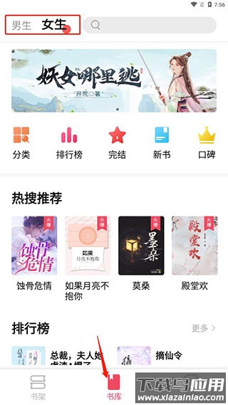 树莓阅读使用教程截图1