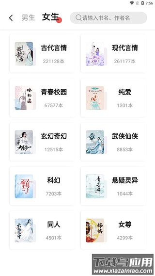 树莓阅读使用教程截图2