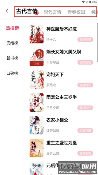 树莓阅读使用教程截图3