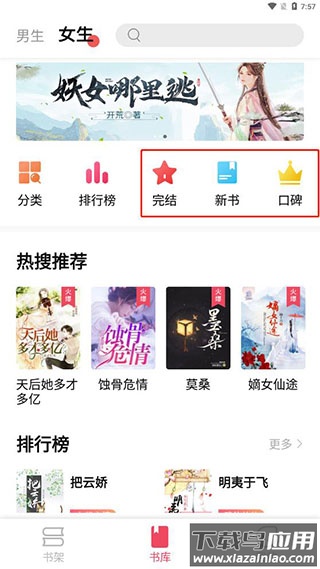 树莓阅读使用教程截图4