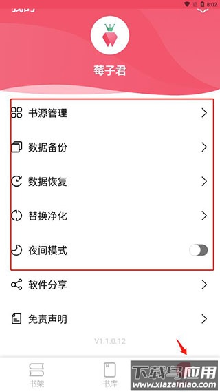 树莓阅读使用教程截图5