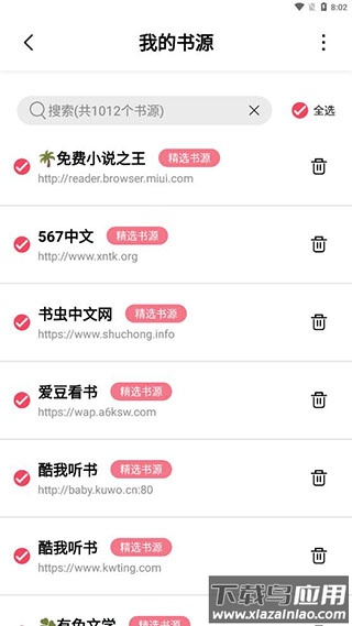 树莓阅读使用教程截图6