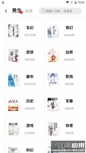 树莓阅读小说最新版(燎原小说)最新版截图1